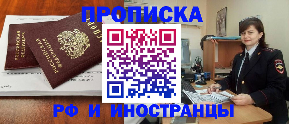 прописка регистрация в Цивильске
