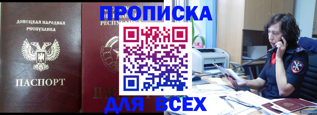 прописка законно в Цивильске