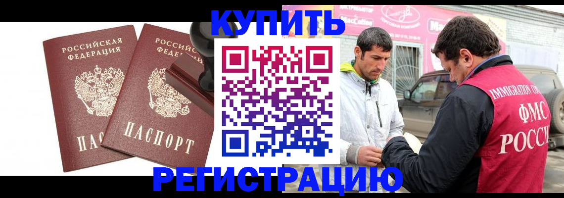 временная регистрация недорого в Цивильске